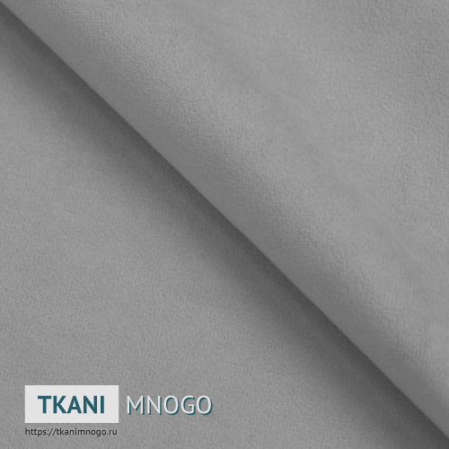 Фото ткани велюра “81” (однотонный серый)