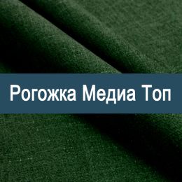 «Медиа топ» ткань обивка Рогожка - 
